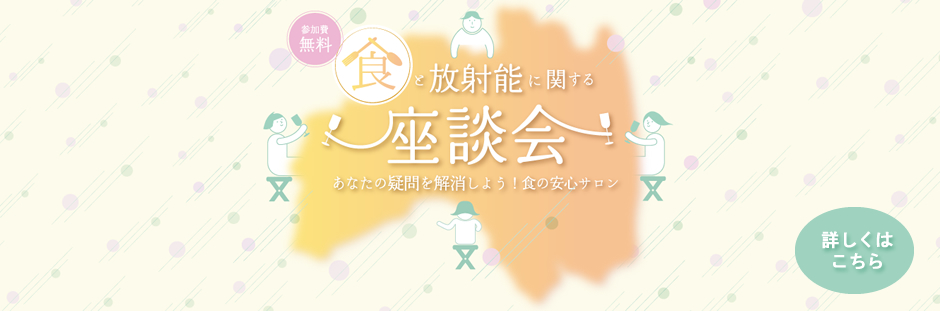 福島県環境測定・放射能計測協会